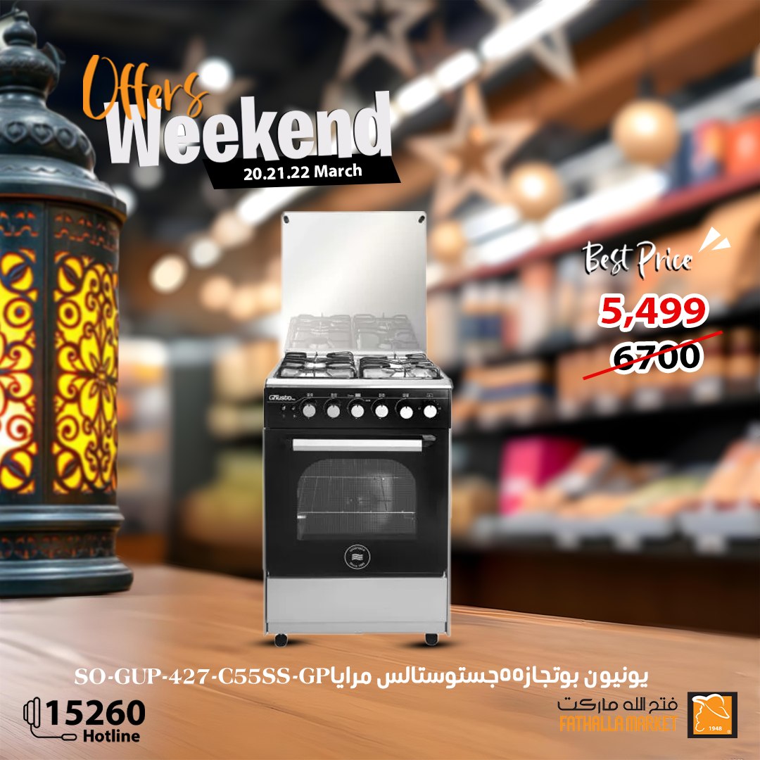 fathalla offers from 20mar to 22mar 2025 عروض فتح الله من 20 مارس حتى 22 مارس 2025 صفحة رقم 38